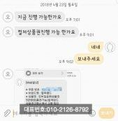 문상 현금화 서비스 안내